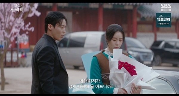 SBS 금토듣라마 '멋진 신세계' 5회./사진제공=SBS 금토드라마 '멋진 신세게'