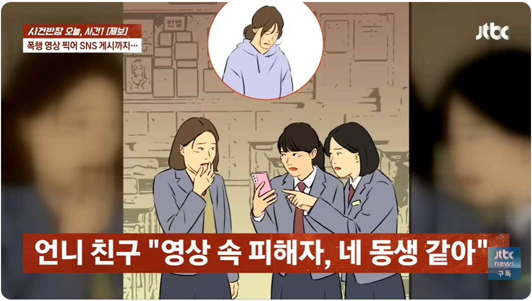 지난 22일 방송된 JTBC '사건반장'에서 중학교 3학년 여학생이 또래 집단에게 무차별적으로 폭행 당하는 영상이 공개됐다. /사진=사건반장 캡처