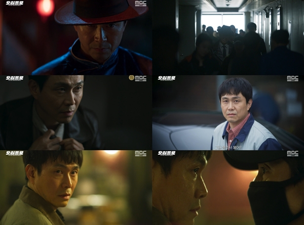 MBC 금토드라마 '오십프로'./사진=MBC 금토드라마 '오십프로' 방송 화면 캡처