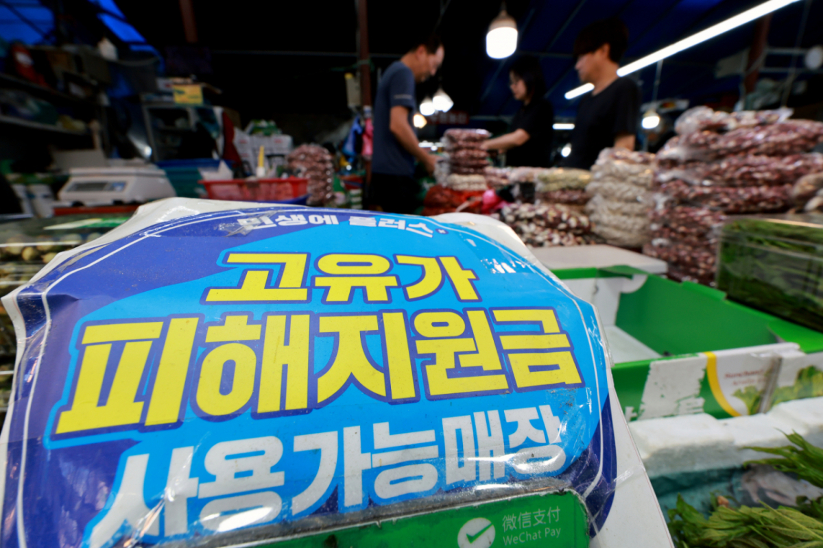 지난 18일 서울 동대문구 청량리종합시장에 피해지원금 사용 가능 안내문이 붙어 있다./사진제공=뉴스1