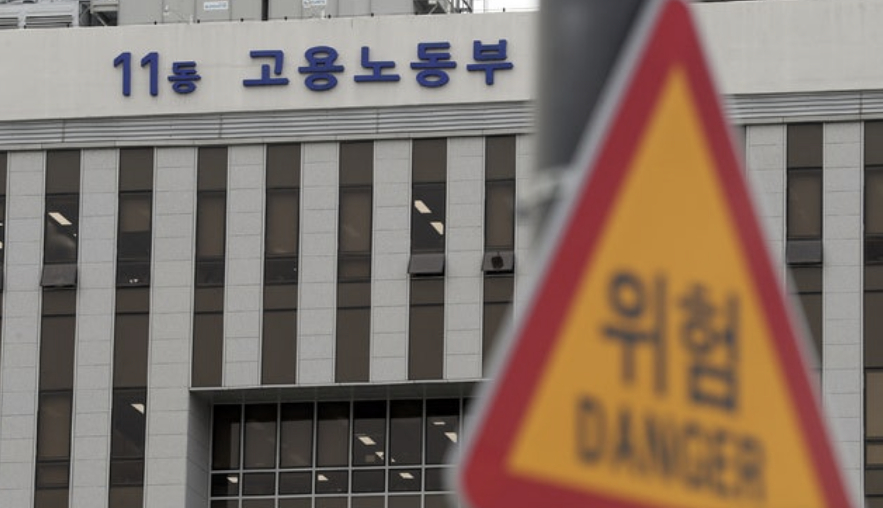 정부세종청사 고용노동부 전경. /사진=뉴시스