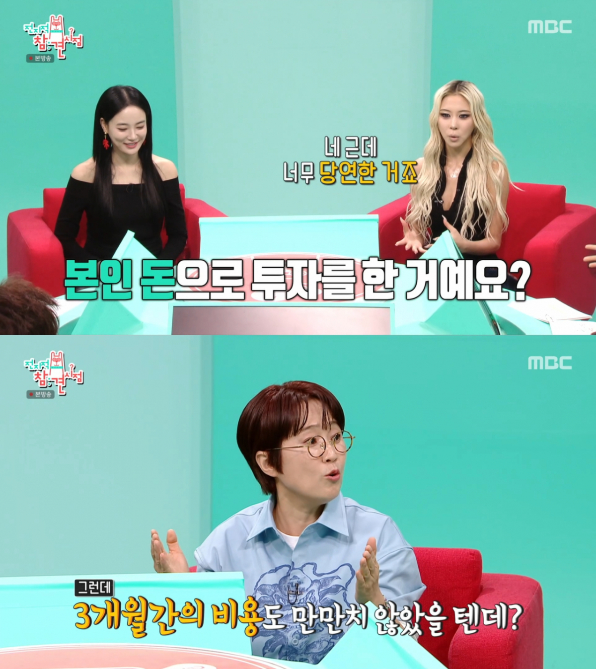 사비로 앨범을 제작한 다영. /사진=MBC '전지적 참견 시점' 캡처