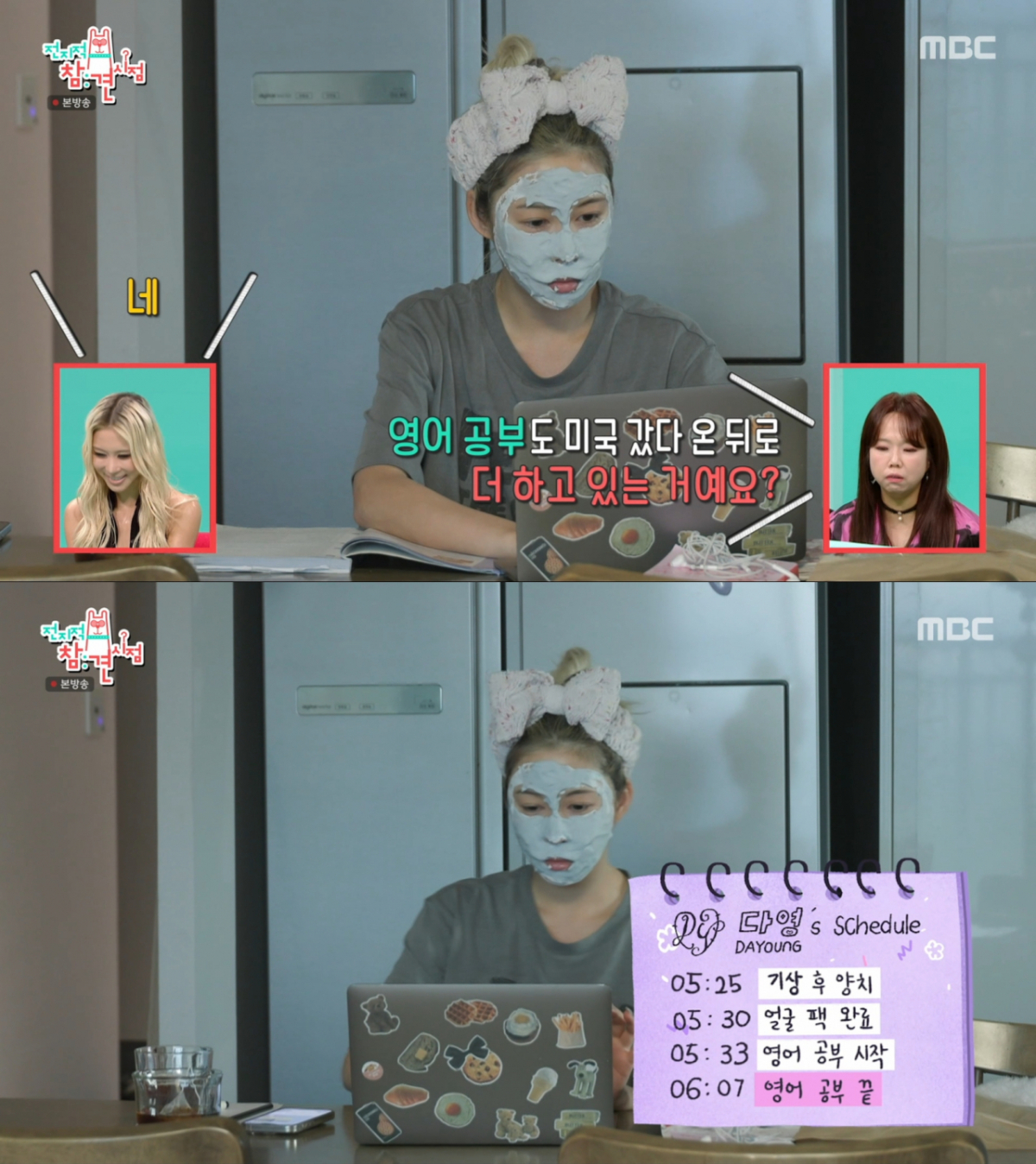 새벽에 일어나 공부하는 다영. /사진=MBC '전지적 참견 시점' 캡처