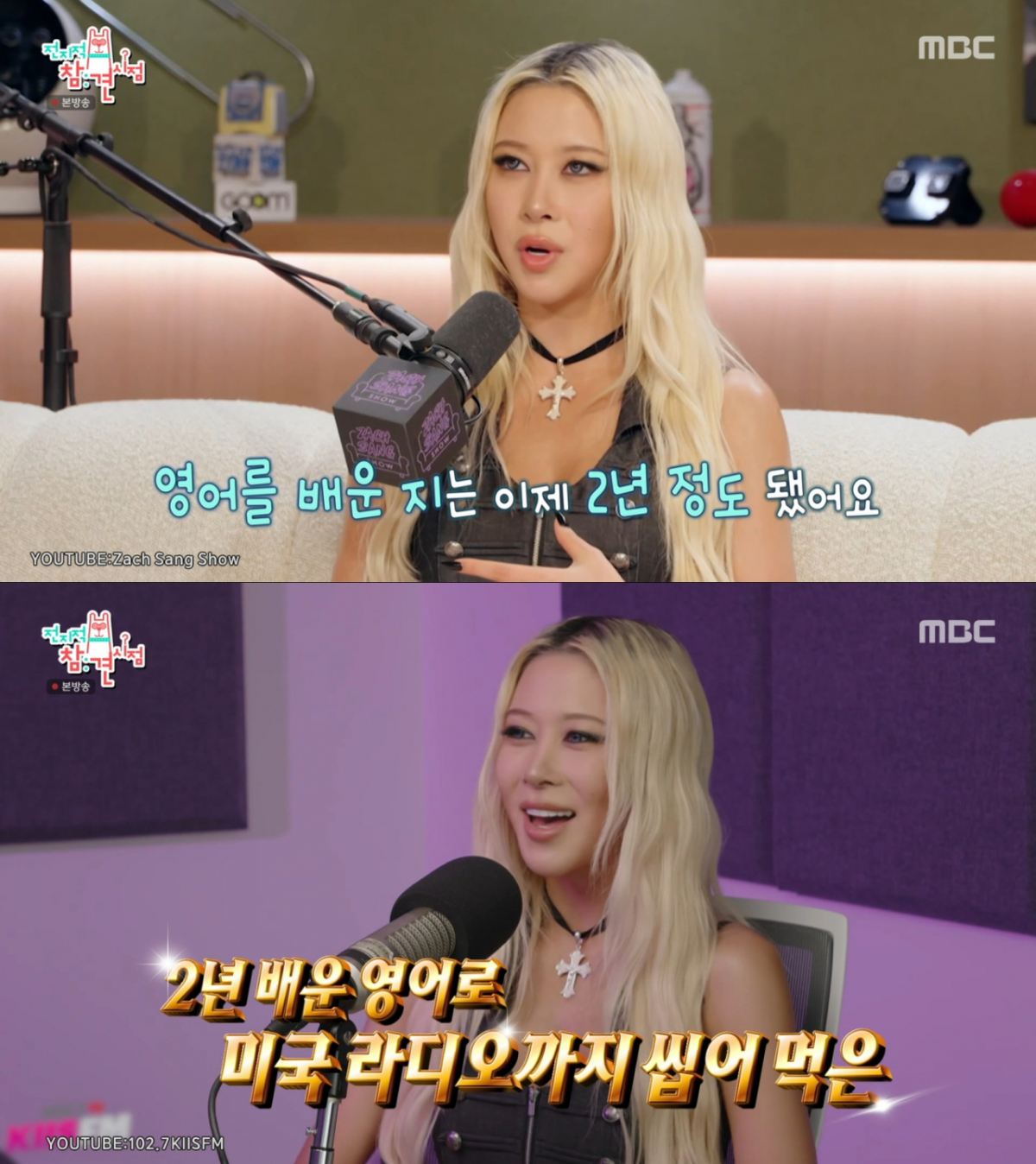 미국 라디오에 출연한 다영. /사진=MBC '전지적 참견 시점' 캡처