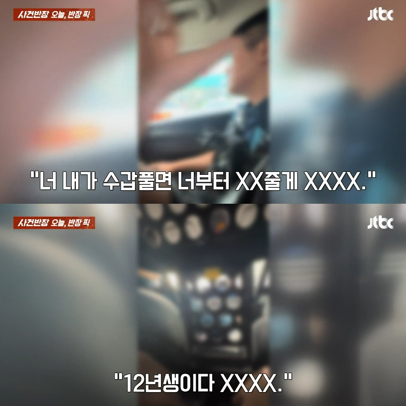 수갑을 찬 채 경찰차에 탑승한 중학생이 경찰관에게 욕설하며 난동 부리는 영상이 온라인에 공유돼 논란이다. /사진=JTBC '사건반장' 캡처