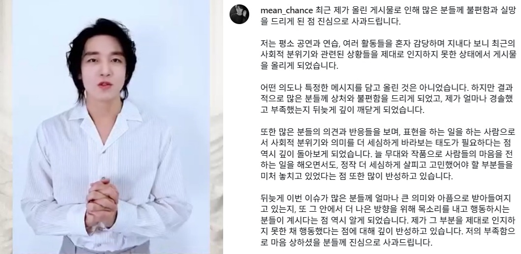 '탱크데이 논란'에 휘말린 스타벅스 이용 사진을 온라인에 공유했다가 비판받은 배우 정민찬이 두 번째 사과문을 작성했다. /사진=정민찬 인스타그램 갈무리