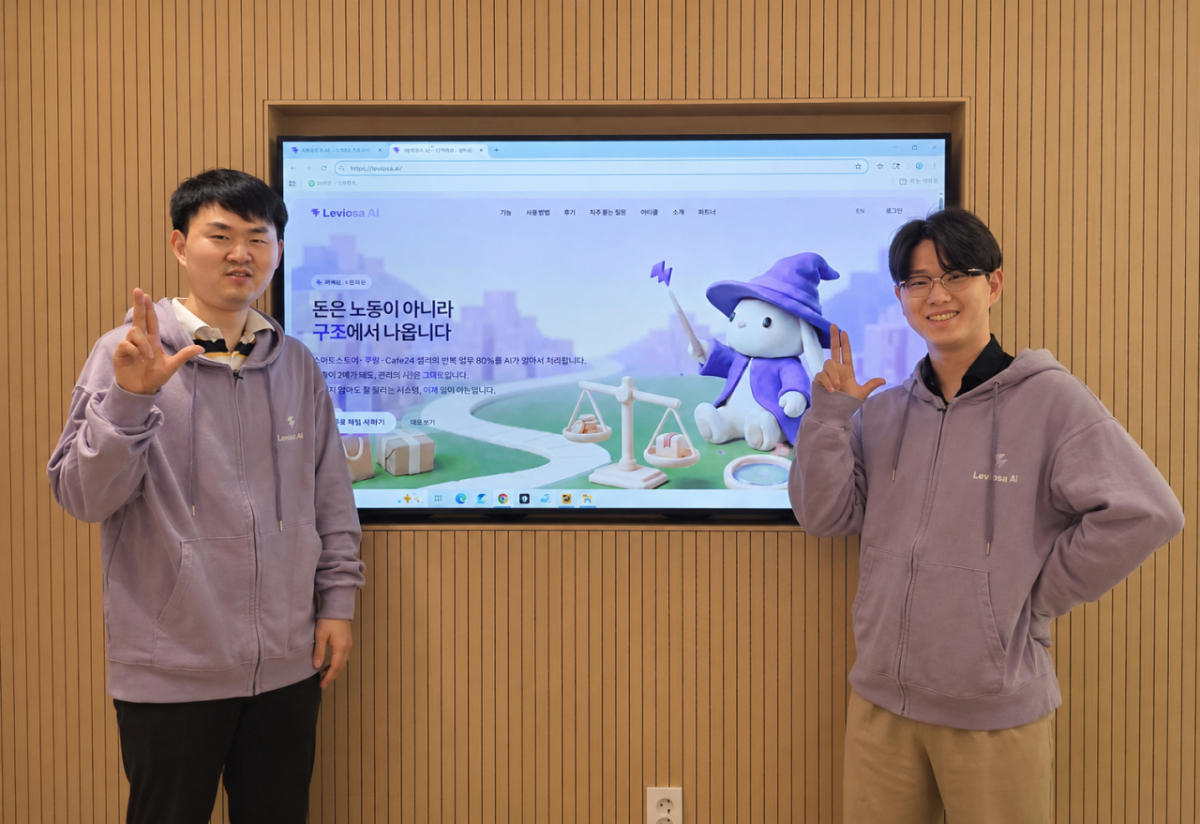 주하람 레비오사AI 대표 (왼쪽)와 주하담 레비오사AI COO/사진=송정현 기자