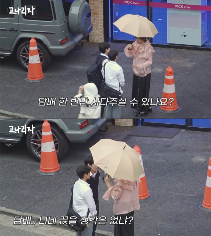 영상에서 제작진은 김장훈을 위해 몰래카메라를 준비했다. 내용은 이렇다. 고등학생으로 변신한 연기자 3명이 김장훈에게 '담배 심부름'을 부탁하면, 이를 들은 김장훈 반응을 살피는 것. 김장훈의 반응은 예상외로 덤덤했다. 처음엔 "담배 뭐 피우냐", "내 돈으로 사줘야 하냐"고 어쩔 줄 몰라 했지만, 이내 "내가 담배를 사주면 법적으로 걸린다. 감방 간다"고 거절했다. /사진=유튜브 채널 '고나리자'