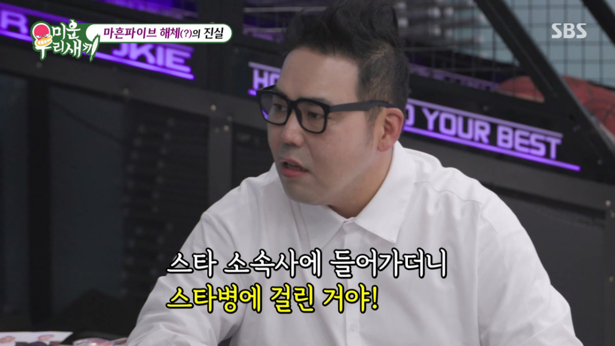 김지호가 박성광에게 서운함을 표출했다. /사진=SBS '미운 우리 새끼' 캡처
