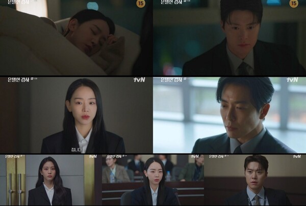 '은밀한 감사' 방송화면 / 사진=tvN