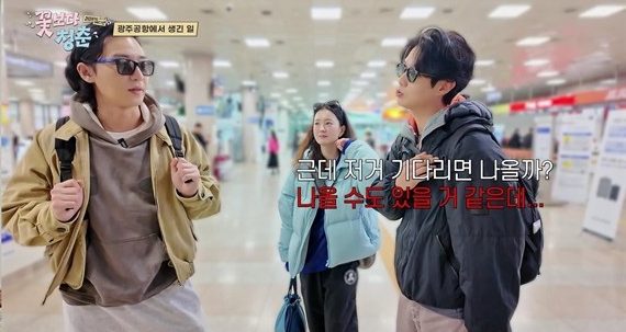 '꽃보다 청춘: 리미티드 에디션' 방송화면 / 사진=tvN