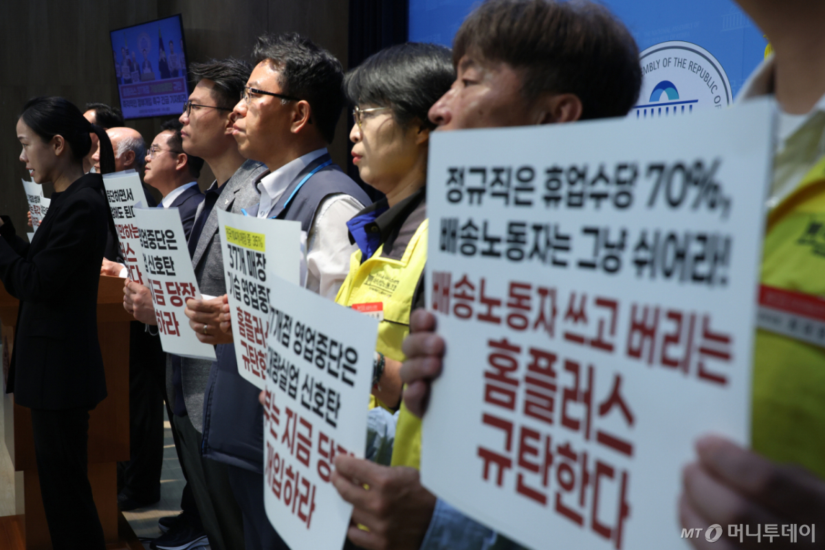 [서울=뉴시스] 고승민 기자 = 민병덕 더불어민주당 을지로위원장과 한창민 사회민주당 대표, 홈플러스 사태해결 공동대책위원들이 11일 서울 여의도 국회 소통관에서 홈플러스 37개점 기습 영업중단 규탄 및 정부개입 촉구 긴급 기자회견을 하고 있다. 2026.05.11. kkssmm99@newsis.com /사진=고승민