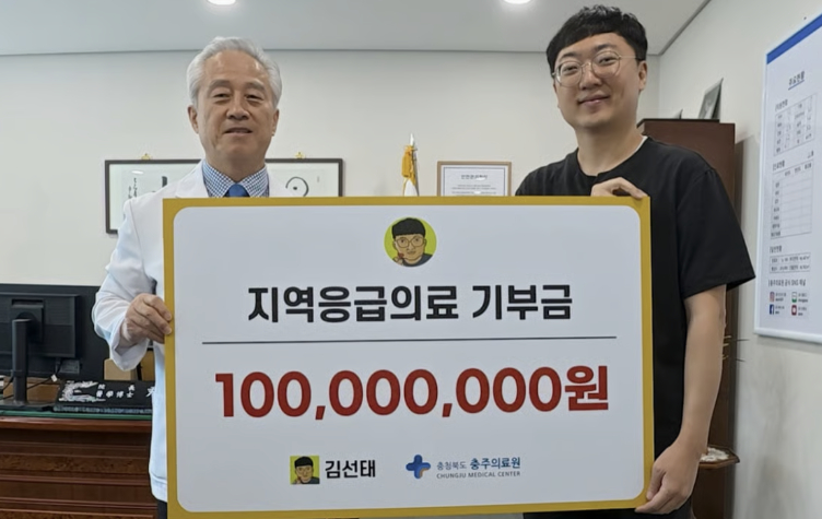 유튜버 김선태가 충주의료원에 1억원을 기부하며 지방 응급의료에 대한 관심을 촉구했다. /사진=유튜브 갈무리