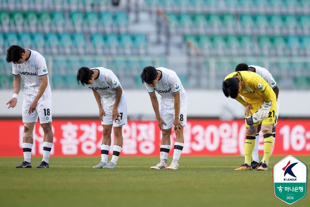 부산 아이파크전이 끝난 뒤 천안 선수들이 고개숙여 관중들에게 인사하고 있다. /사진=한국프로축구연맹 제공