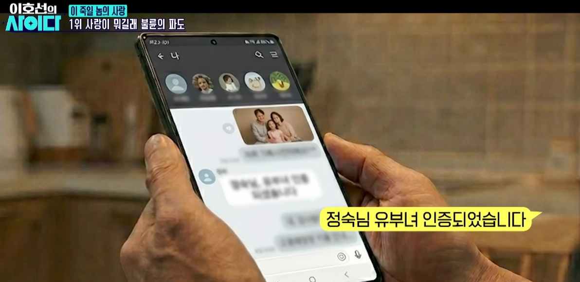 지난 23일 방송된 SBS Plus '이호선의 사이다' 21회에서는 '이 죽일 놈의 사랑'을 주제로 집착과 통제, 외도, 중독된 관계들을 다뤘다. /사진=SBS 플러스 '이호선의 사이다'