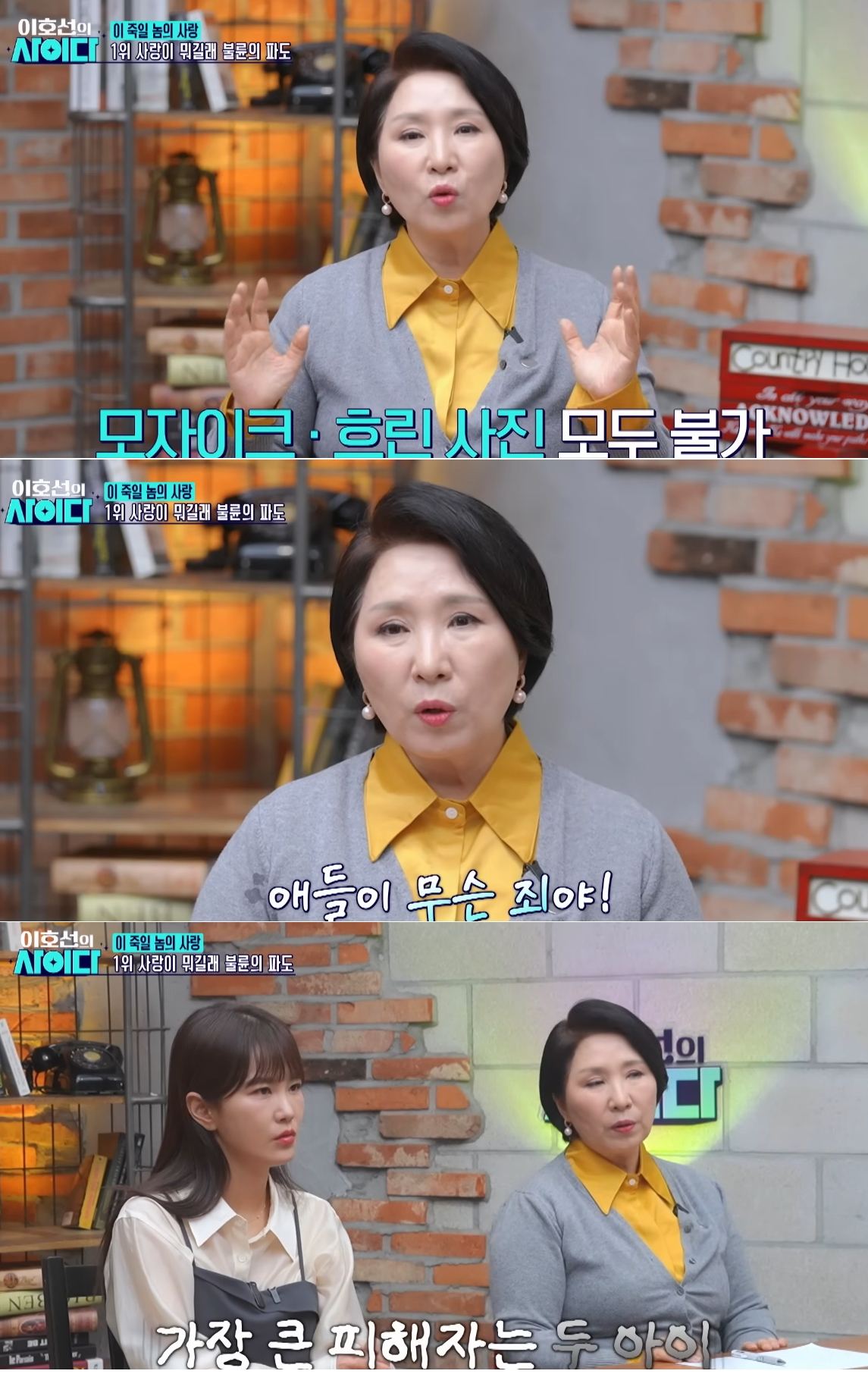 지난 23일 방송된 SBS Plus '이호선의 사이다' 21회에서는 '이 죽일 놈의 사랑'을 주제로 집착과 통제, 외도, 중독된 관계들을 다뤘다. /사진=SBS 플러스 '이호선의 사이다'