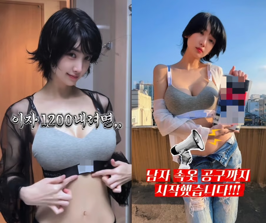 '40억원 건물주'로 유명한 배우 겸 유튜버 이해인(39)이 대출이자 비용을 마련하기 위해 남성 속옷 공동구매를 알린 모습. /사진=이해인 인스타그램