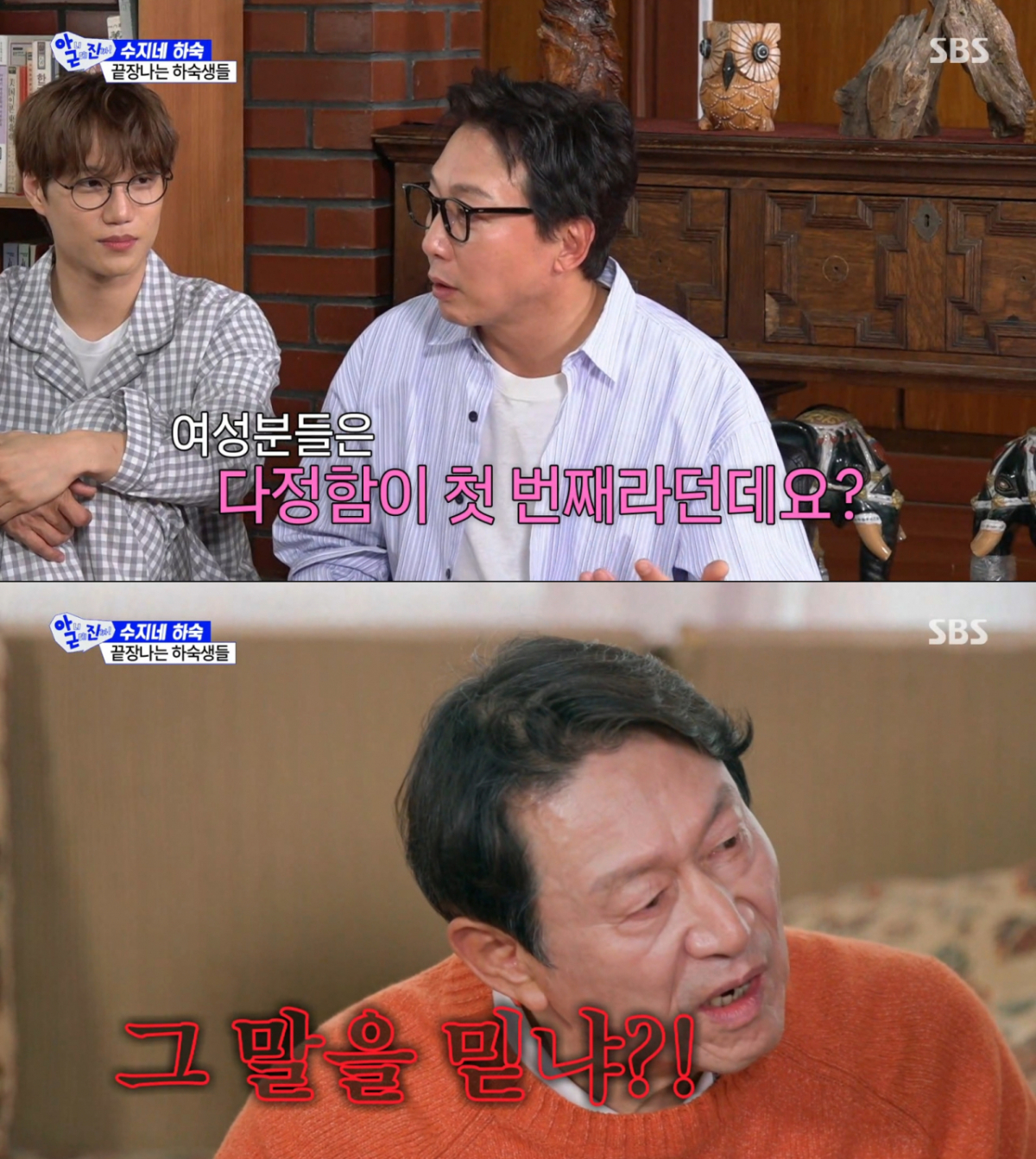 탁재훈에게 따지는 김응수. /사진=SBS '아니 근데 진짜' 캡처