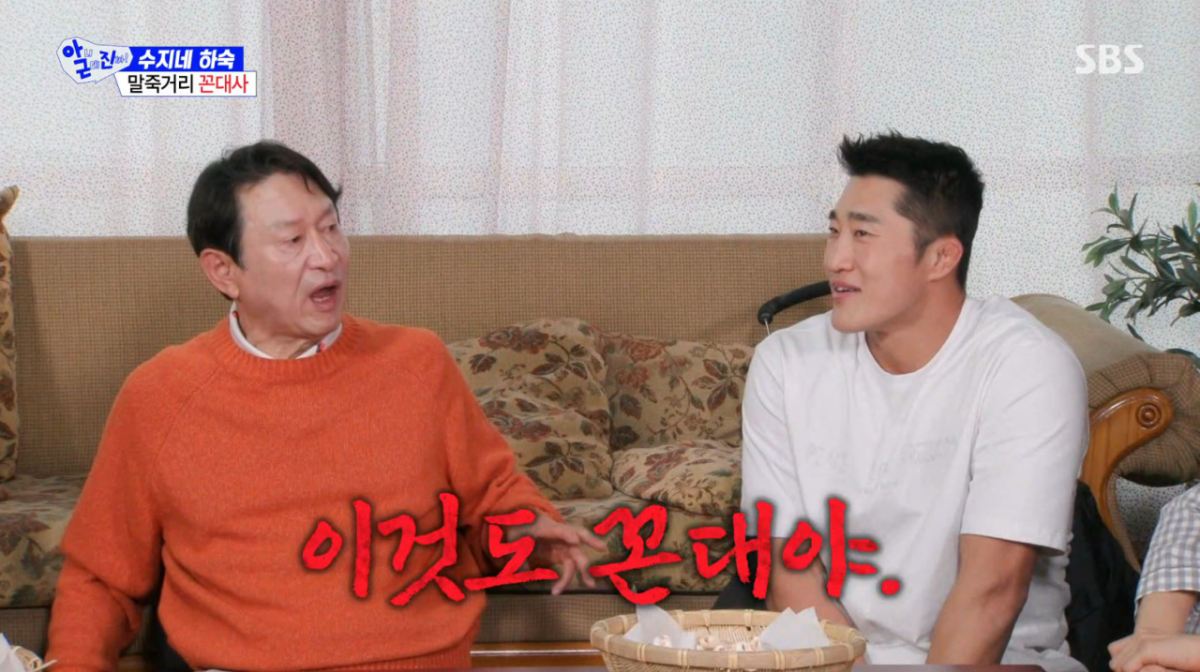 김응수가 김동현에게 '꼰대'라는 돌직구를 날렸다. /사진=SBS '아니 근데 진짜' 캡처