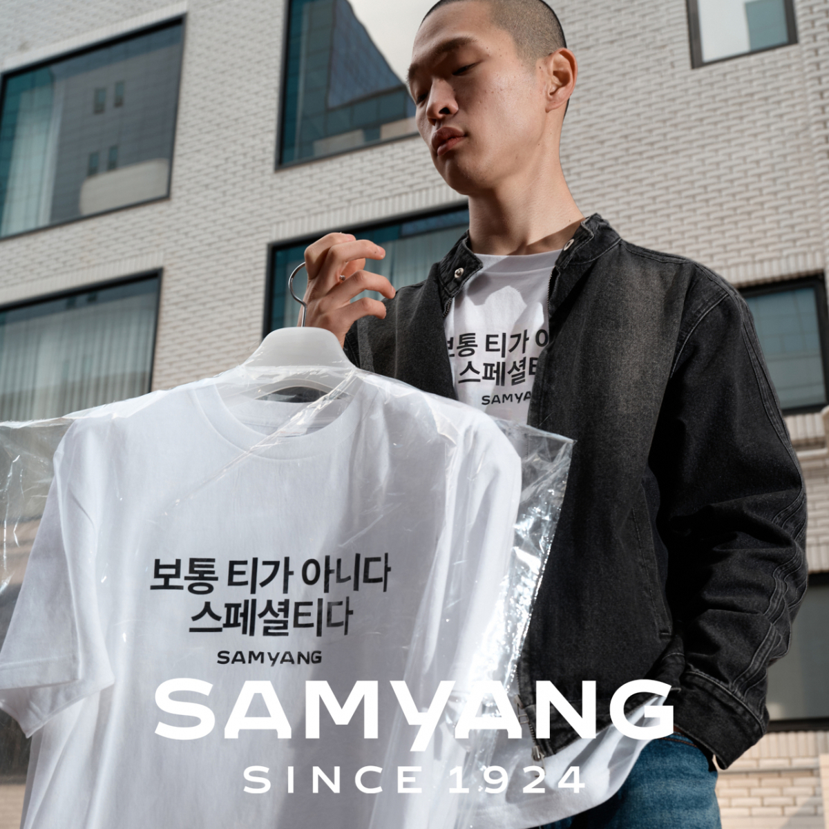 삼양그룹과 무신사가 협업해 만든 반소매 티셔츠 '스페셜티'./사진=삼양그룹