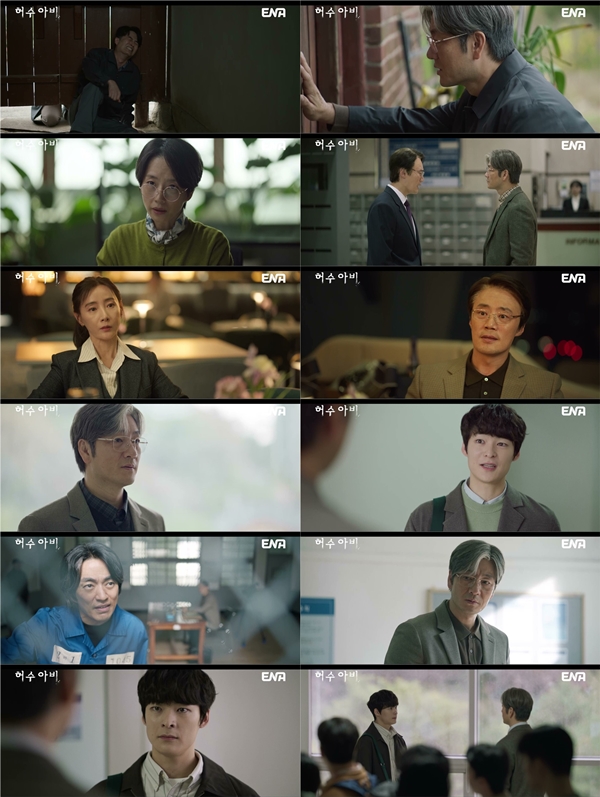 ENA 월화드라마 '허수아비'./사진=ENA 월화드라마 '허수아비' 11회 방송 화면 캡처