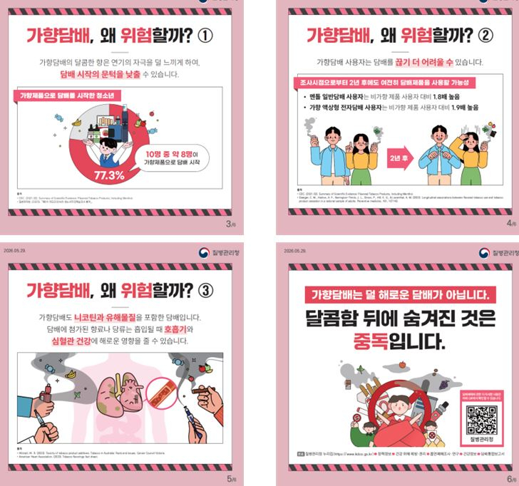 사진= 질병청