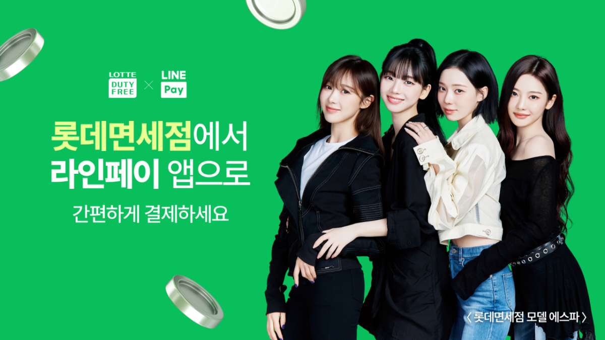 /사진제공=롯데면세점
