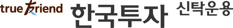 한국투자신탁운용 로고/사진=한국투자신탁운용