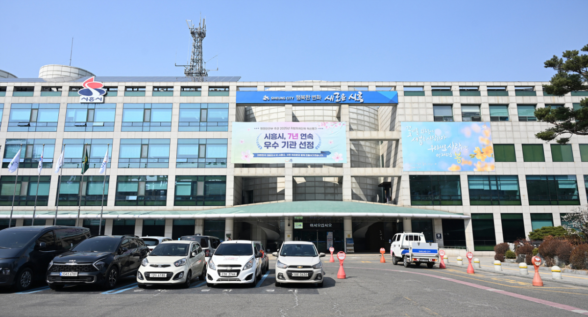 시흥시청 전경./사진제공=시흥시