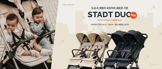 사진제공=ABC디자인