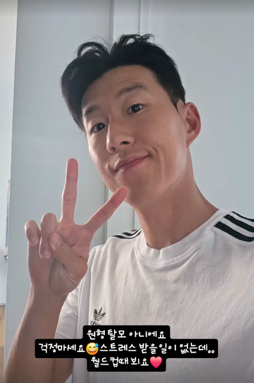 손흥민이 지난 25일 원형탈모에 대해 해명하며 자신의 SNS(소셜미디어) 인스타그램에 올린 사진./사진=손흥민 SNS 화면 갈무리.