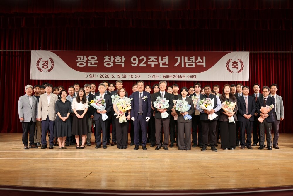 '광운학원 창학 92주년 기념식' 수상자들이 기념촬영하고 있다./사진제공=광운대