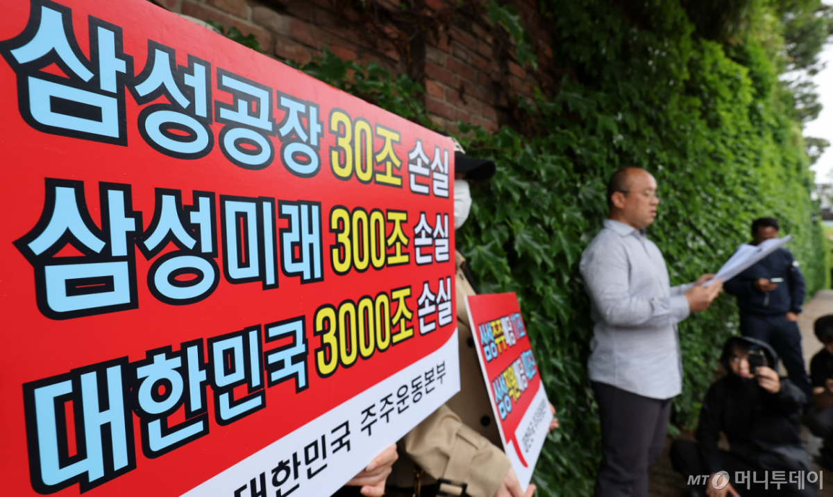 (서울=뉴스1) 김성진 기자 = 대한민국 주주운동본부 관계자들이 21일 서울 용산구 이재용 삼성전자 회장 자택 앞에서 삼성전자 파업 규탄 집회를 하고 있다. 2026.5.21/뉴스1 Copyright © 뉴스1. All rights reserved. 무단 전재 및 재배포, AI학습 이용 금지. /사진=(서울=뉴스1) 김성진 기자