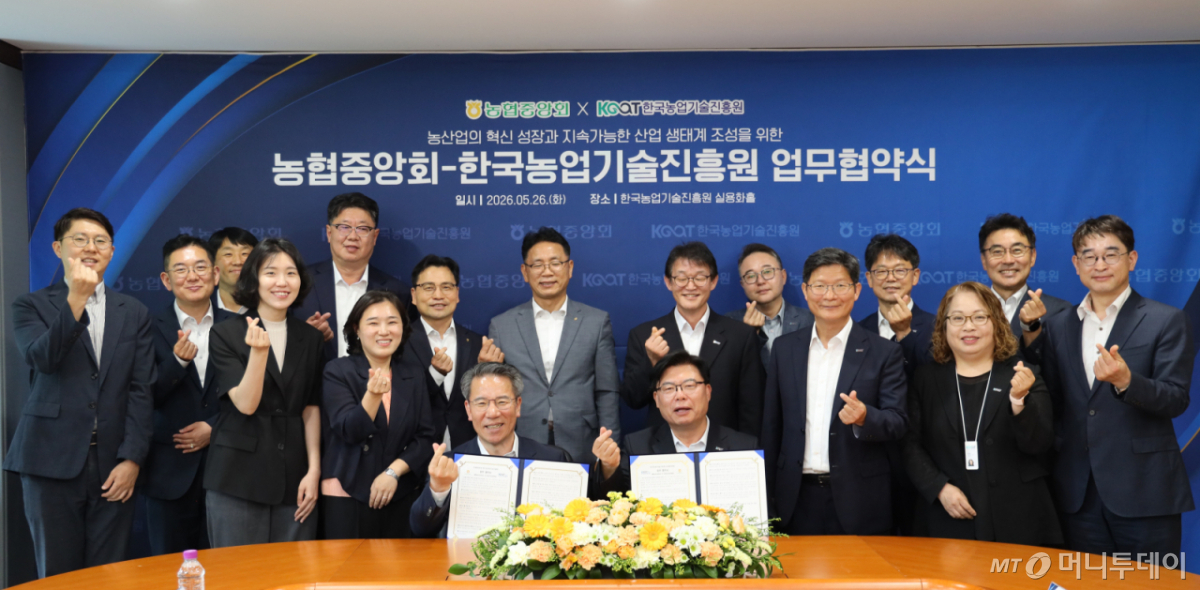 한국농업기수진흥원과 농협중앙회 관계자들이 26일 전북 익산시 농진원 본원에서 '농산업의 지속가능한 혁신 생태계 조성을 위한 업무협약'을 체결한 뒤 환하게 웃고 있다. /사진=정혁수