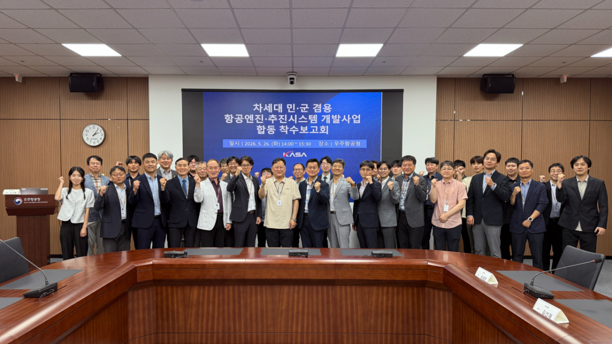 26일 경상남도 사천시 우주항공청에서 진행된 '차세대 민군 겸용 항공엔진·추진시스템 개발사업 합동 착수보고회'에 참석한 관계자들이 기념사진을 찍고 있다 /사진제공=한화에어로스페이스