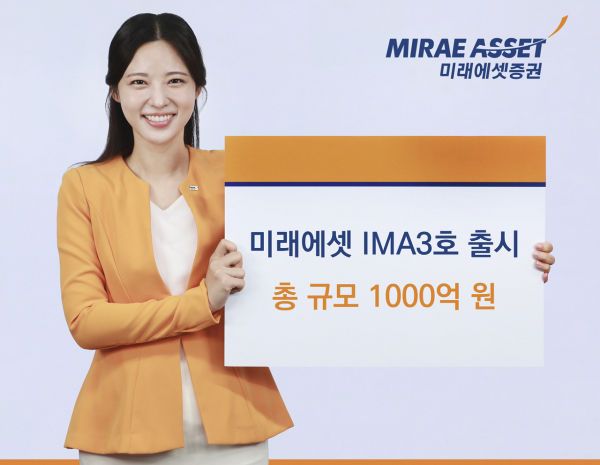 /사진=미래에셋증권