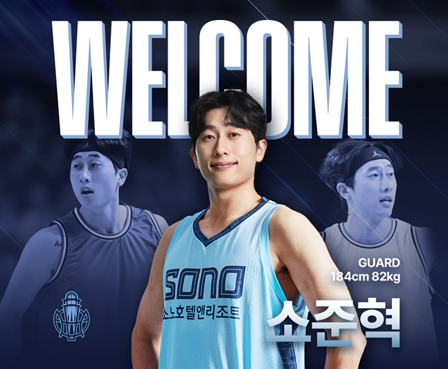 소준혁. /사진=고양 소노