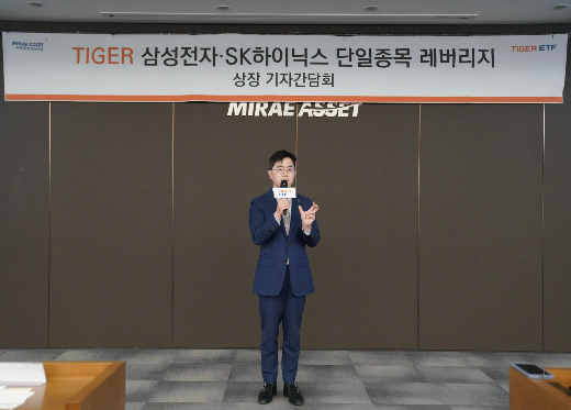 26일 미래에셋센터원에서 열린 'TIGER ETF 기자간담회'에서 미래에셋자산운용 ETF운용부문 김남기 대표가 환영사를 하고 있다./사진제공=미래에셋자산운용
