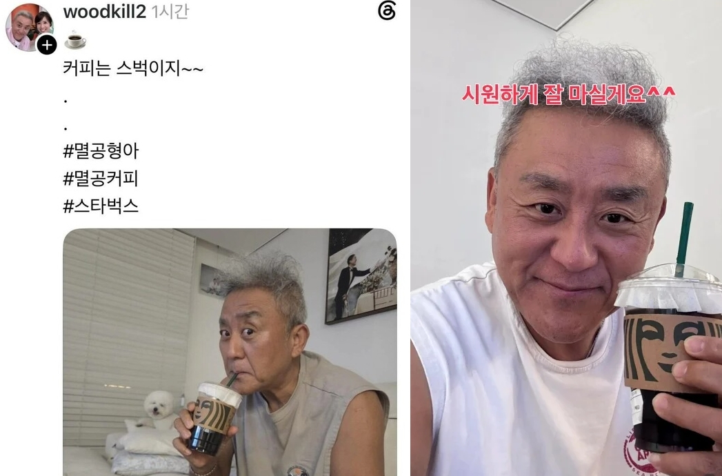 지난해 탄핵 정국 당시 윤석열 전 대통령을 공개 지지했던 배우 최준용이 스타벅스를 공개적으로 지지한 모습. /사진=최준용 스레드, 인스타그램
