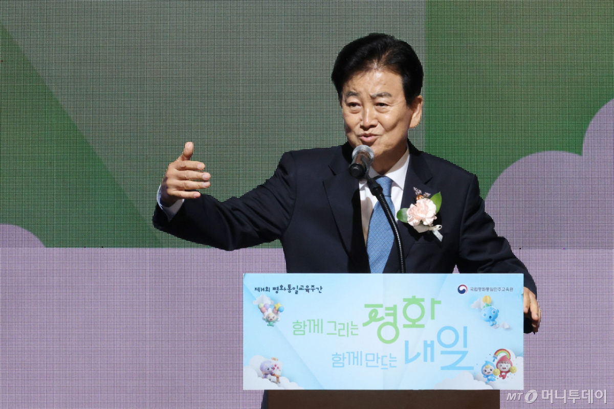(서울=뉴스1) 이광호 기자 = 정동영 통일부 장관이 26일 오후 서울 강북구 국립평화토일민주교육원에서 열린 제14회 평화통일교육주간 개막식에서 환영사를 하고 있다. 2026.5.26/뉴스1 Copyright © 뉴스1. All rights reserved. 무단 전재 및 재배포, AI학습 이용 금지.