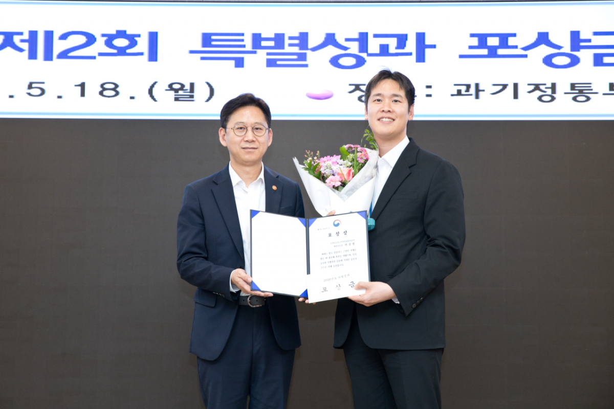 이상범 국가인공지능전략위원회 정책기획국 AI데이터·규제혁신팀 사무관이 특별성과 포상금제 수상 대상이 된 후 배경훈 부총리와 기념촬영을 하고 있다./사진제공=과기정통부