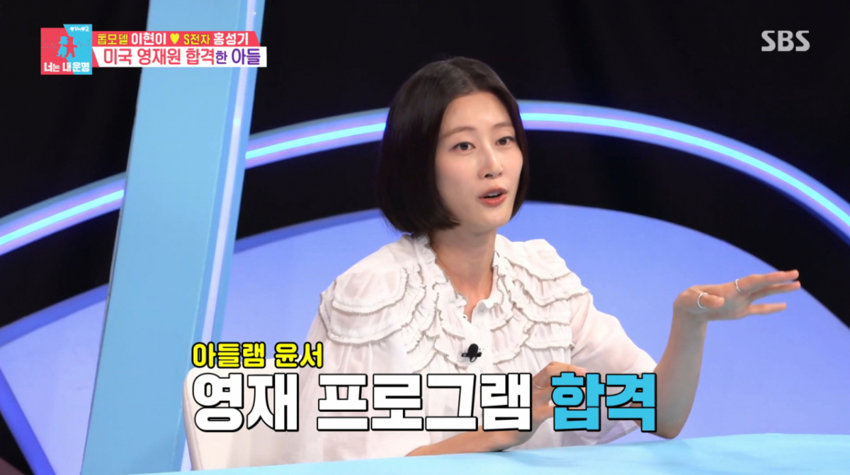 이현이의 아들이 영재 프로그램에 합격해 곧 미국으로 출국한다. /사진=SBS '동상이몽 2 - 너는 내 운명' 캡처