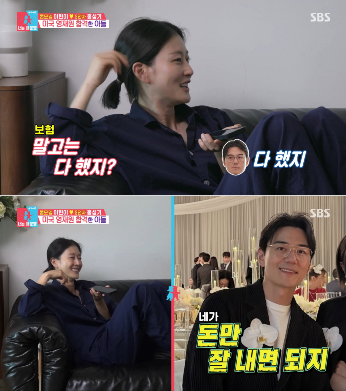 남편의 도움으로 아들의 출국 준비를 마친 이현이. /사진=SBS '동상이몽 2 - 너는 내 운명' 캡처