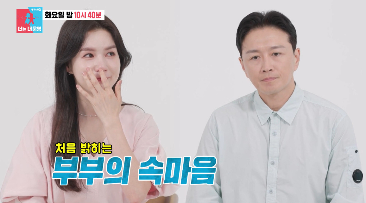배우 진태현 박시은 부부가 세 번 유산과 갑상선암 투병을 겪은 뒤의 속마음을 털어놓는다. /사진=SBS '동상이몽2-너는 내 운명' 예고 영상