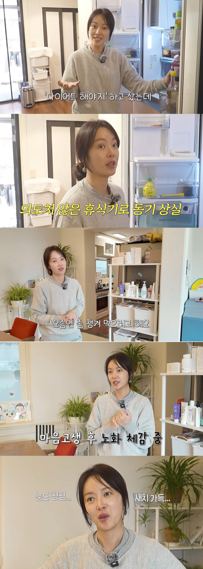배우 황정음이 새로 이사한 집을 공개하며 최근 마음 고생한 후 노화를 체감 중이라고 밝혔다. /사진=유튜브 채널 '황정음' 영상