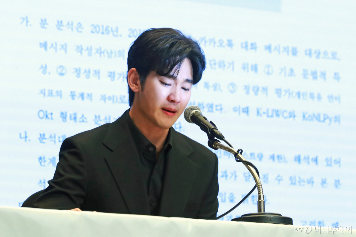 배우 김수현이 고(故) 김새론의 미성년자 시절 교제했다고 주장한 김세의 가로세로연구소 대표가 구속된 가운데 김수현 측이 "법이 정한 절차와 수사를 통해 진실을 증명하게 됐다"고 밝혔다. /사진=머니투데이 DB