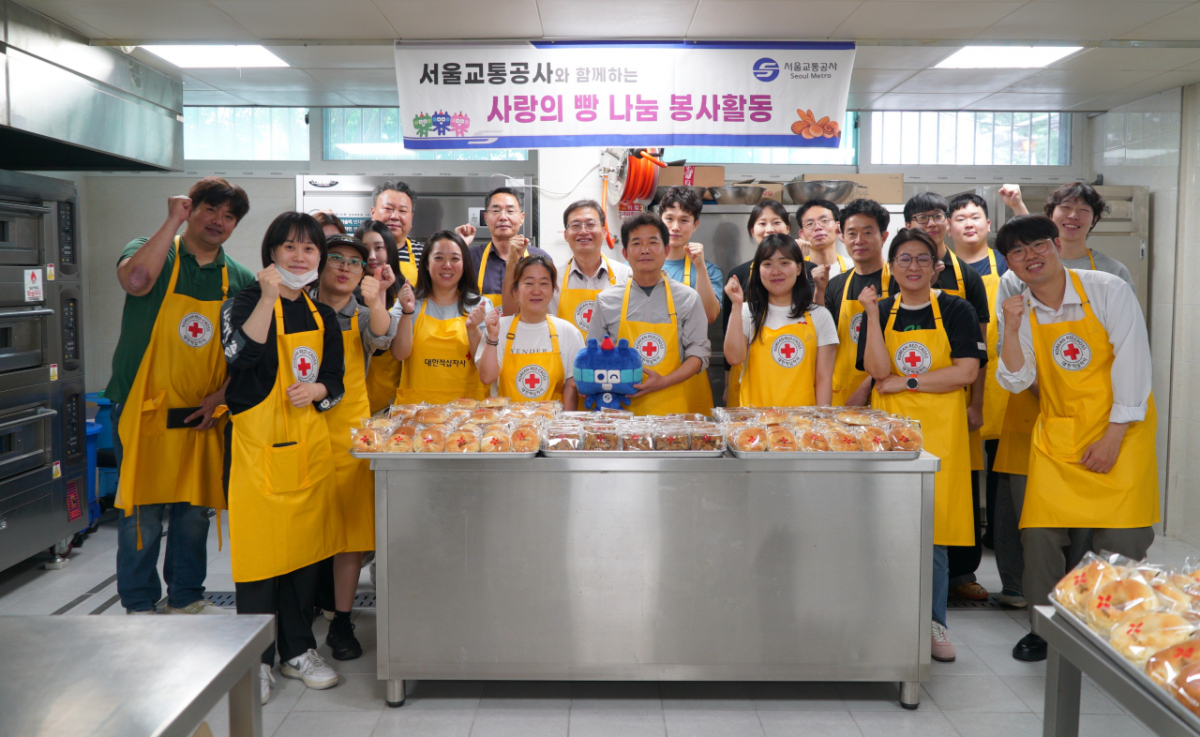 이 달 21, 23일 서울 성동구 성동빵나눔터에서 서울교통공사 직원과 가족 등이 참여한 '2026년 사랑의 빵 나눔 행사'가 열렸다. /사진제공=서울교통공사
