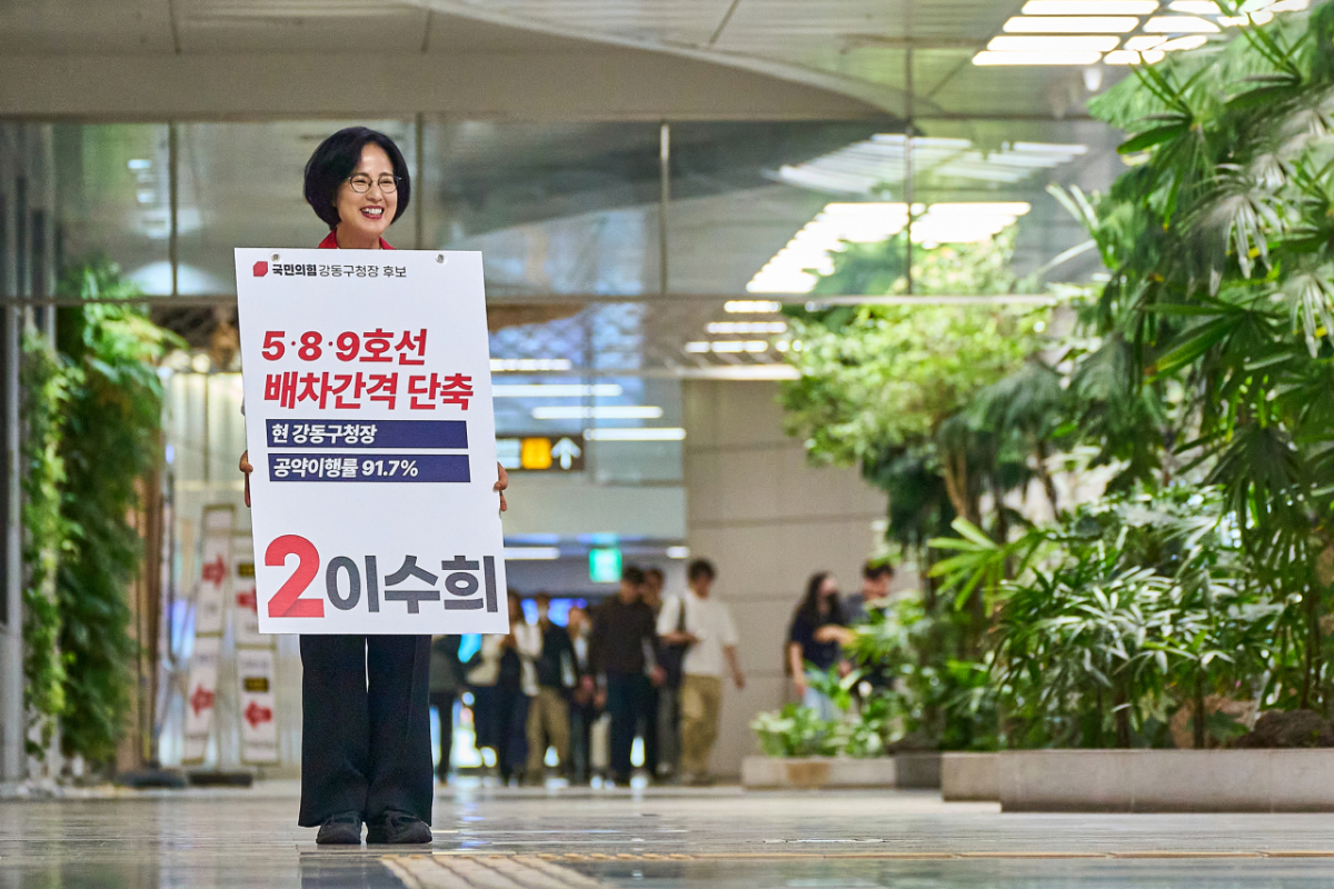 이수희 강동구청장 국민의힘 후보가 서울 강동구 중앙보훈병원역에서 시민들에게 인사하고 있다. /사진제공=이수희 후보 선거사무소