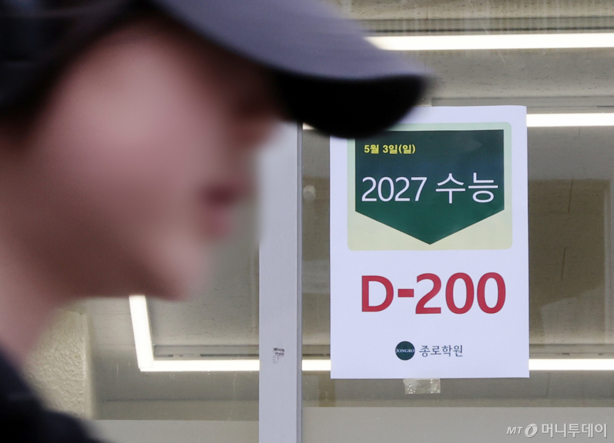 (서울=뉴스1) 김진환 기자 = 2027학년도 대학수학능력시험(수능)을 200일 앞둔 3일 서울 성북구 강북종로학원(성북)에 수능 D-200 안내문이 붙어 있다. 올해 수능은 11월 19일에 치러지며 현행 수능 체제 마지막 시험, 지역의사제, '사탐런' 등 다양한 변수가 혼재된 만큼 시기별 학습 전략을 촘촘히 세워야 한다는 조언이 나온다. 2026.5.3/뉴스1 Copyright © 뉴스1. All rights reserved. 무단 전재 및 재배포, AI학습 이용 금지. /사진=(서울=뉴스1) 김진환 기자