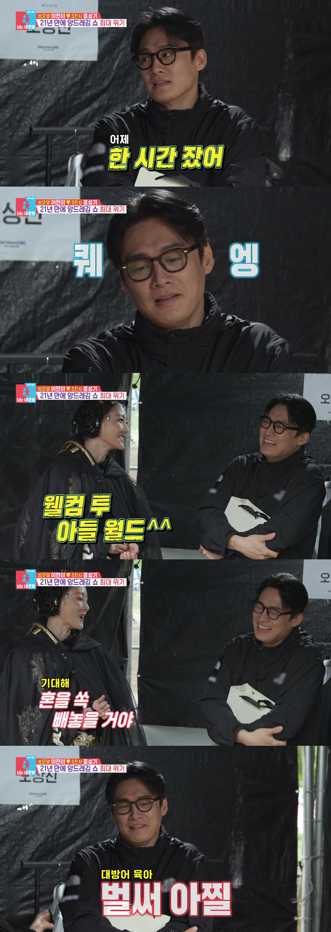 아나운서 출신 방송인 오상진이 에너지가 남다른 아들 육아에 혀를 내둘렀다. /사진=SBS '동상이몽2-너는 내 운명' 방송 화면